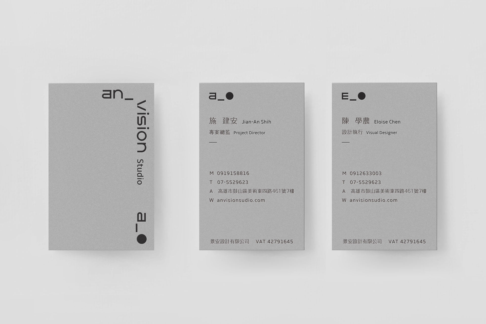 an_Vision Design | 品牌形象,視覺設計,包裝設計,網站製作,動畫影像