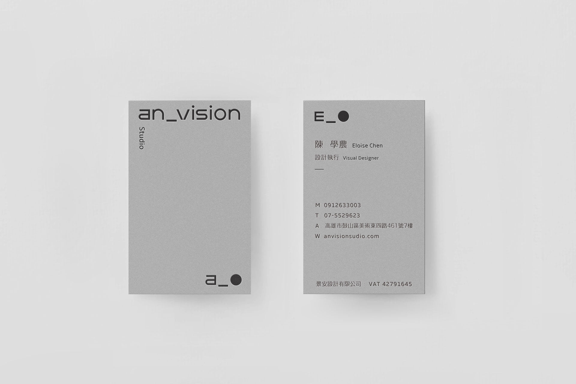 an_Vision Design | 品牌形象,視覺設計,包裝設計,網站製作,動畫影像