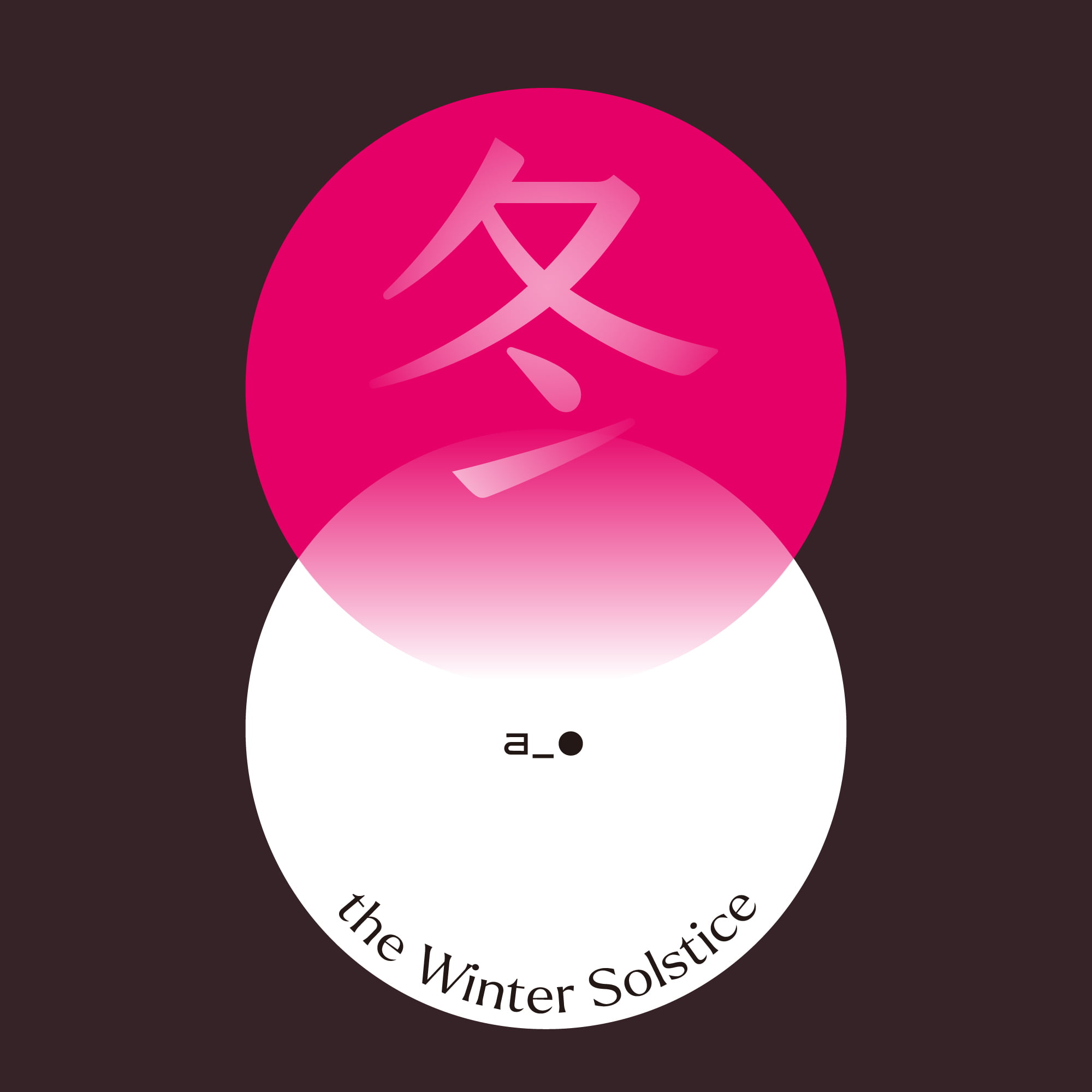  an_Vision Design | 品牌形象,視覺設計,包裝設計,網站製作,動畫影像