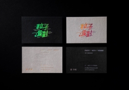 an_Vision Design | 品牌形象,視覺設計,包裝設計,網站製作,動畫影像