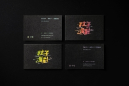 an_Vision Design | 品牌形象,視覺設計,包裝設計,網站製作,動畫影像