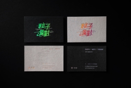 an_Vision Design | 品牌形象,視覺設計,包裝設計,網站製作,動畫影像