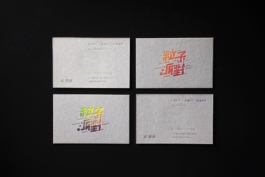 an_Vision Design | 品牌形象,視覺設計,包裝設計,網站製作,動畫影像